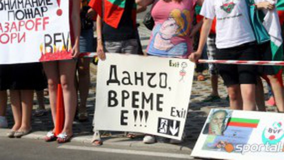 Нов протест на "шепата негодници" пред "Арена Армеец" (ВИДЕО + ГАЛЕРИЯ)