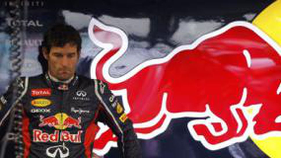 Ред Бул започват преговори с Уебър за бъдещето му