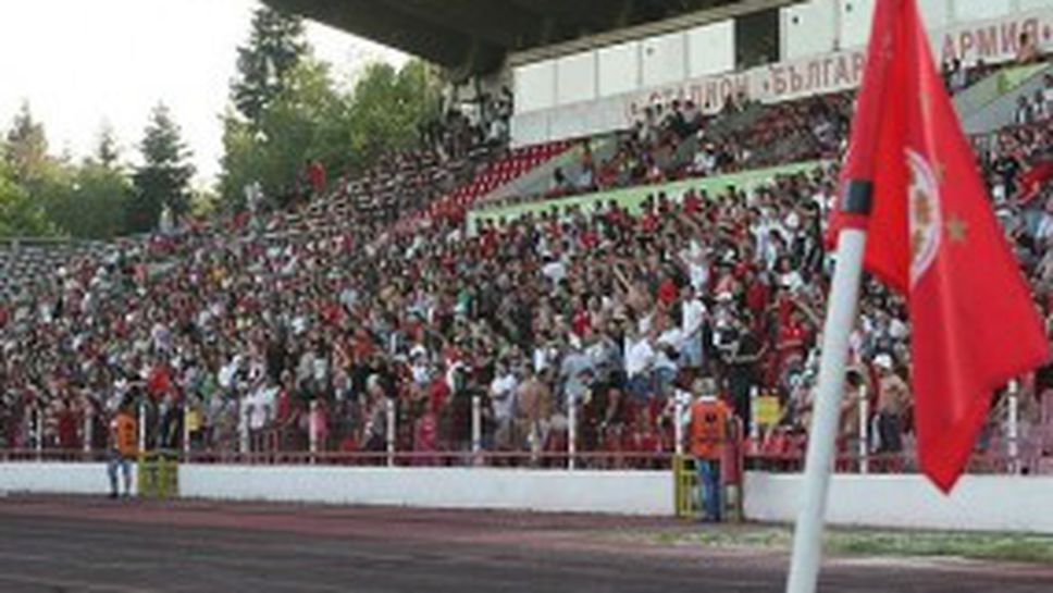 Само 105 фенове с ЦСКА в Словения