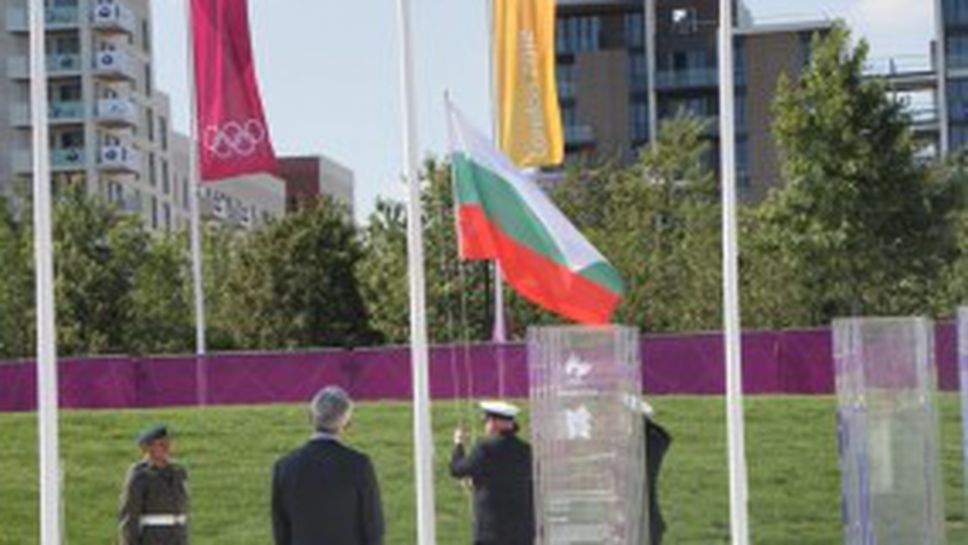 Българското знаме се развя в олимпийското село