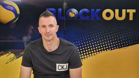 Block Out: Боян Йорданов продължава с волейбола и на 41, но поема в друга посока