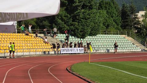 Ботев (Враца) и Левски почетоха Иван и Йоана