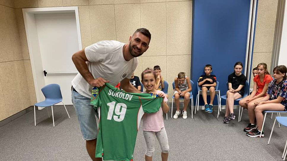 Цецо Соколов гостува на кампа "Синьо лято" и подари фланелка