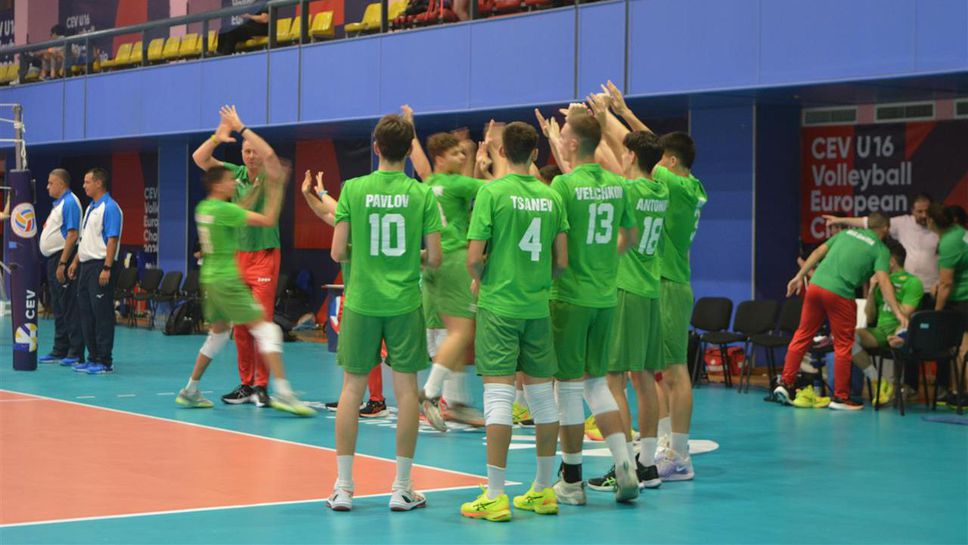 Националният отбор на България за юноши до 16 години постигна
