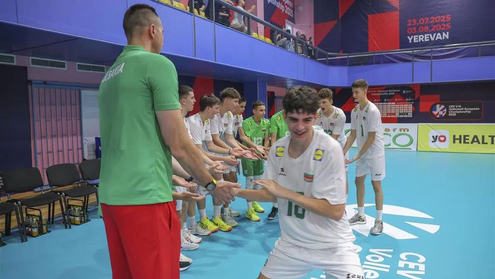България U16 с втора победа на ЕвроВолей 2025