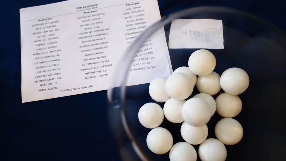 Утре треглят жребия за четвъртфиналите за Купата на България