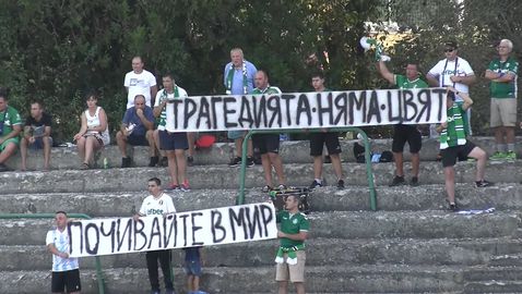 Янтра почете загиналите фенове на Левски от Габрово