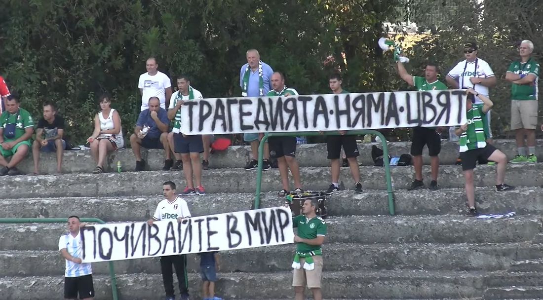Янтра почете загиналите фенове на Левски от Габрово