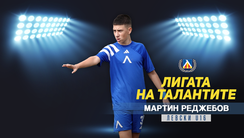  Силно показване на домакините в Елитната група до 16 години 