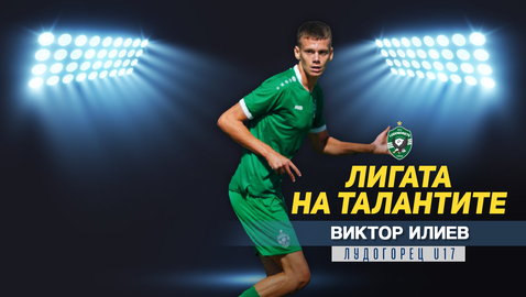 Изразителни победи за фаворитите при 17-годишните