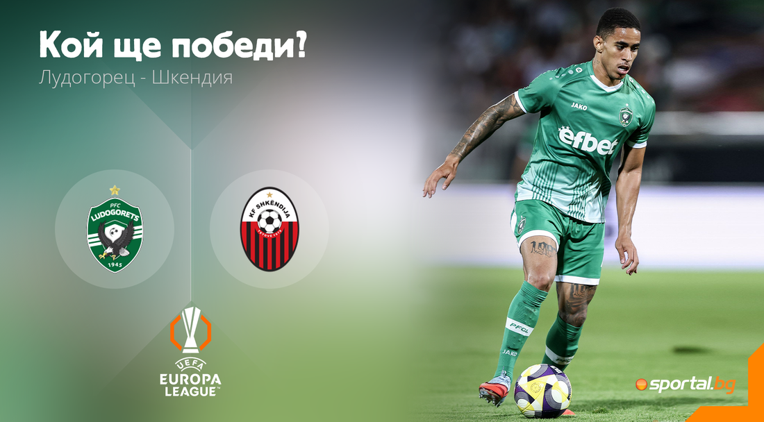 Лудогорец трябва да се хвърли на сто процента, ако иска да влезе в основната фаза на Лига Европа