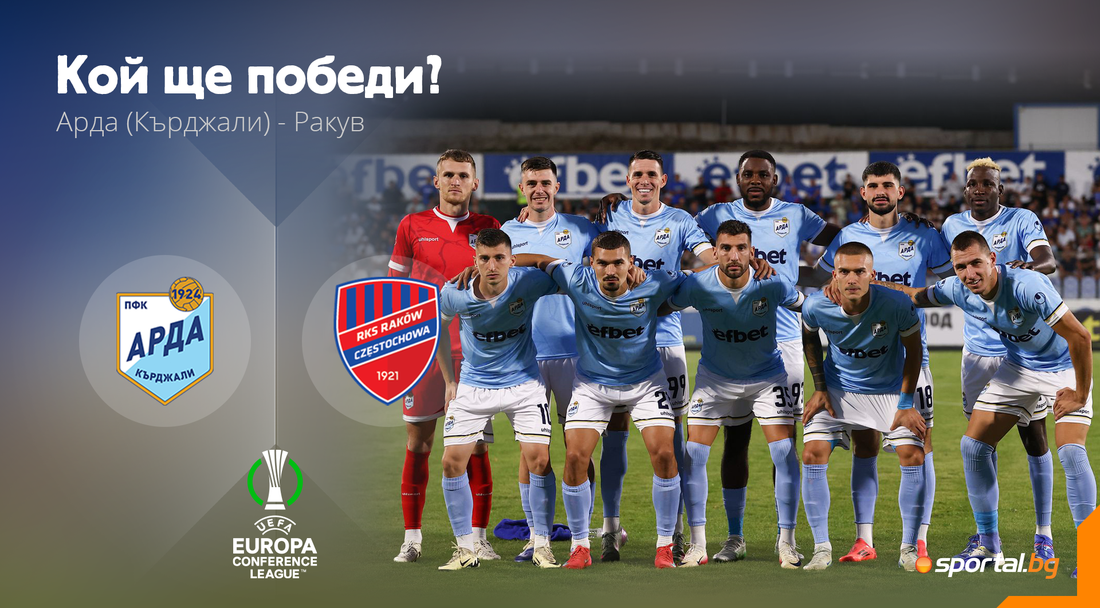 Ще успее ли Арда да превърне мечтата си в реалност?