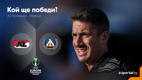 Левски търси чудото в Нидерландия