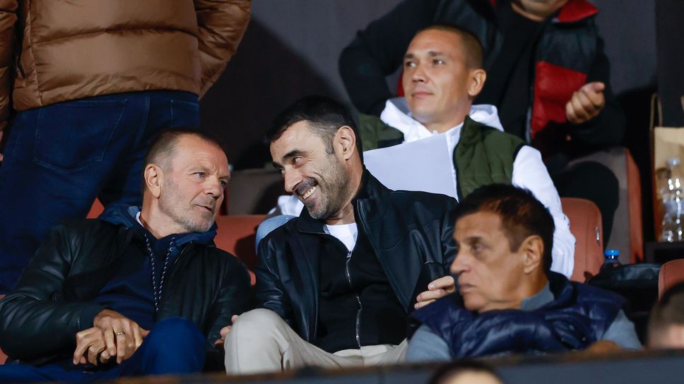 Стойчо Младенов и Тодор Янчев гледат мача в "Надежда"