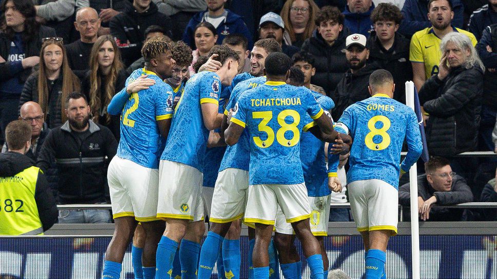 Уулвърхамптън изненада Тотнъм насред Лондон, "шпорите" се спасиха в края