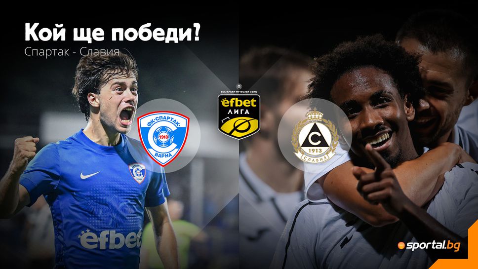 Напипалият ритъма Спартак посреща разклатената Славия на "Коритото"