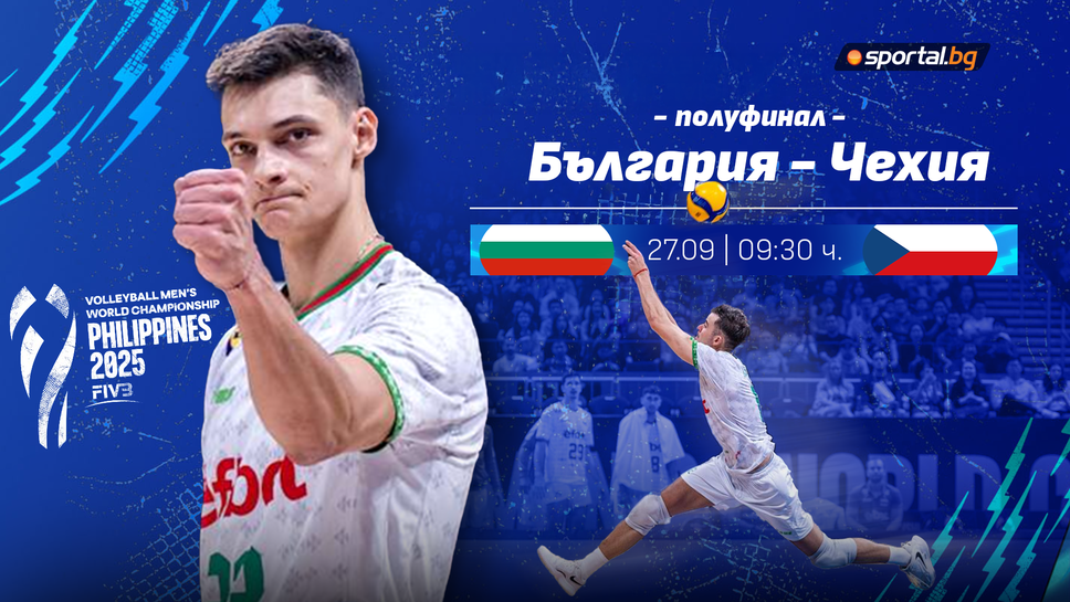 Националният отбор на България излиза срещу състава на Чехия в