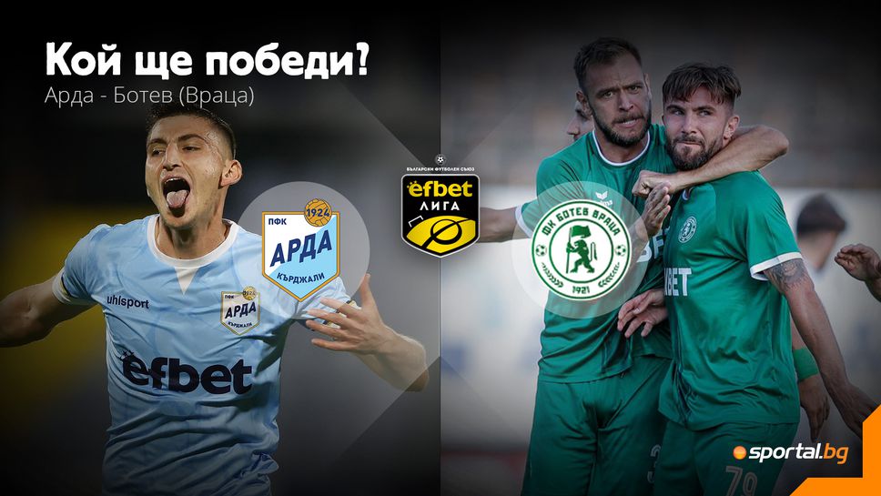 Арда посреща Ботев (Вр) под Аязмото в дебюта на Тошко Симов