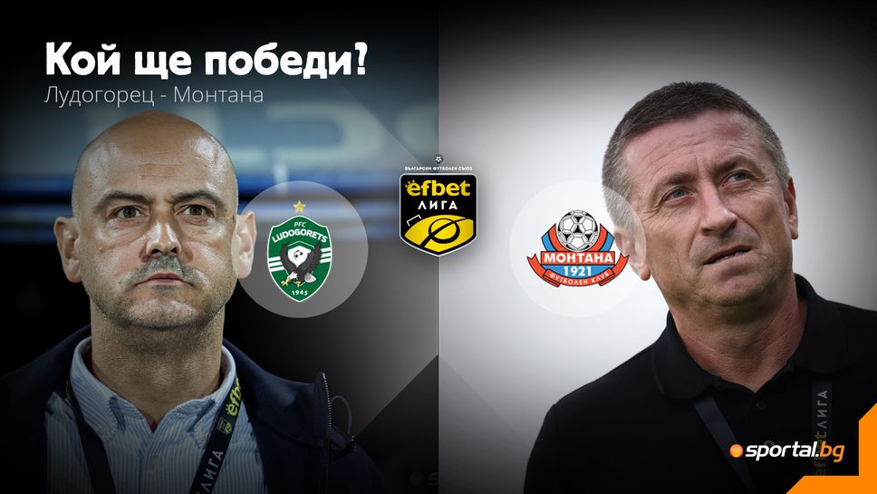 Ще успеят ли окрилените "орли" да се завърнат към победите в efbet Лига?