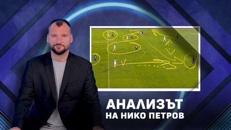 Нико Петров: Левски продължава по същата линия, една загуба не трябва да разколебава отбор с амбиции
