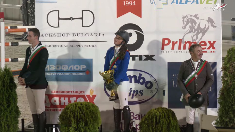 Призьори на Държавното по прескачане на препятствия