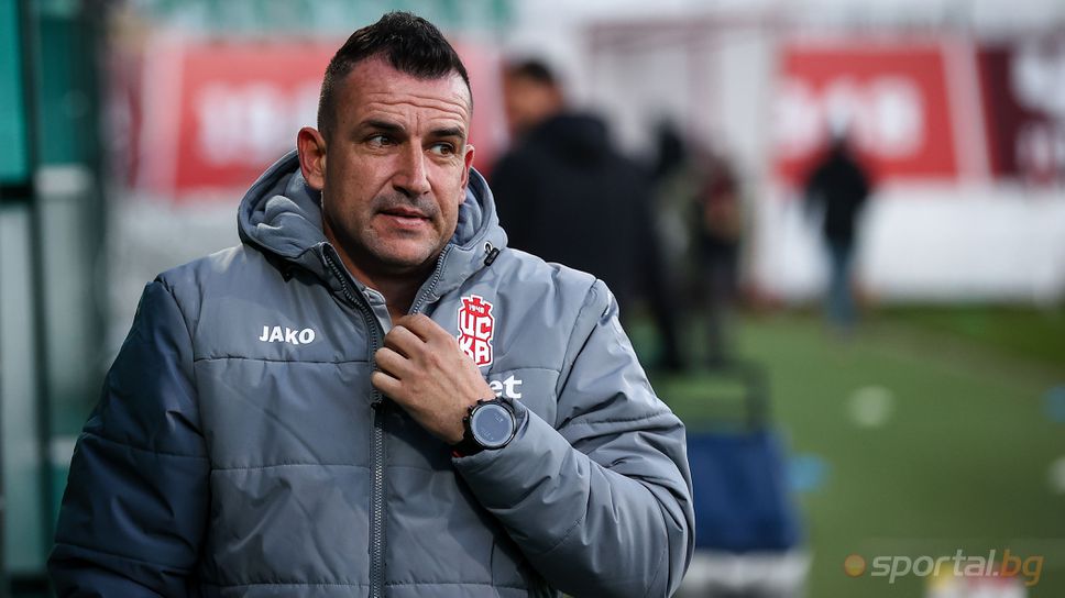 Наставникът на ЦСКА 1948 Иван Стоянов заяви че не иска