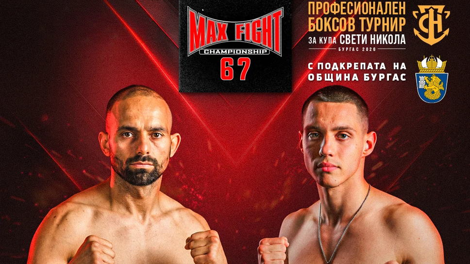 Тервел Пулев в ъгъла на Тома Великов за завръщането му на ринга на MAX FIGHT