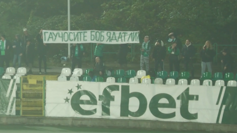 Берое сплоти колектива с барбекю