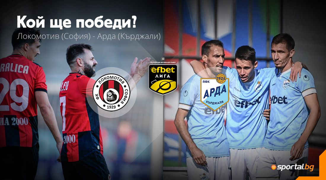 Любопитен сблъсък в “Надежда” дава началото на кръга в efbet Лига