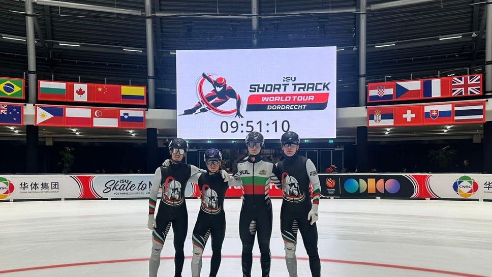 С мотивиращи послания бяха посрещнати българските национали по шорттрек на последния турнир от Световната купа