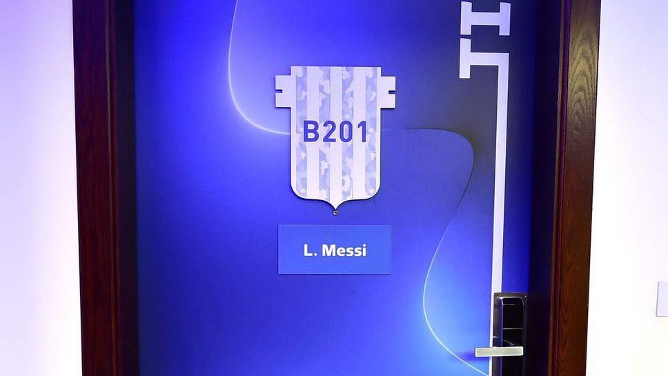 Стаята на Меси в Катар ще бъде превърната в минимузей