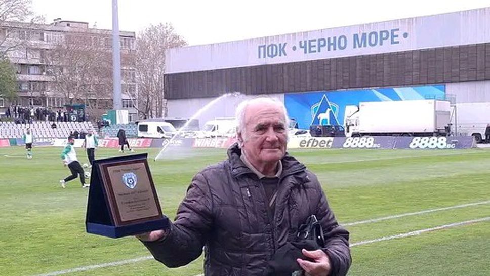 Мнозина от привържениците на Черно море както и елитната фен