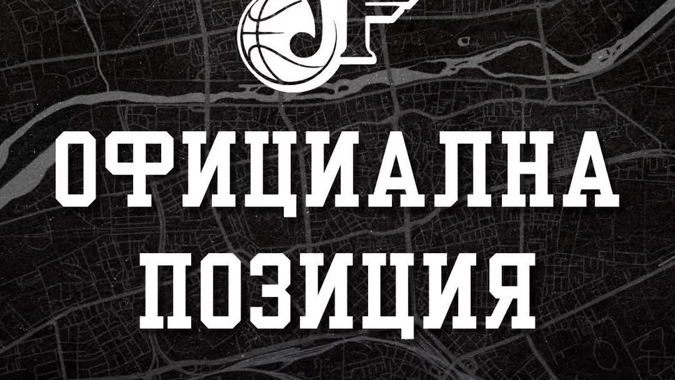 Баскетболен клуб Локомотив Пловдив алармира за изключително лоши условия в