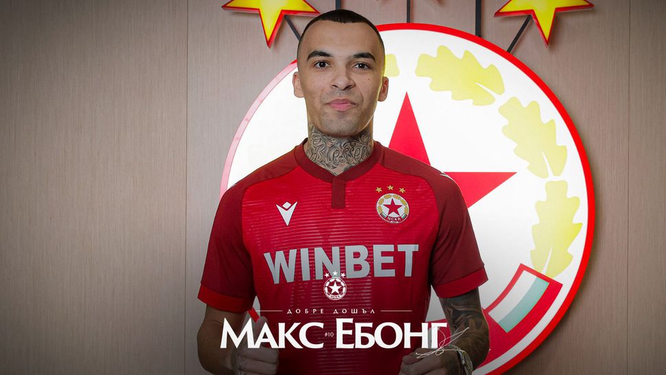 Официално: ЦСКА привлече национал на Беларус