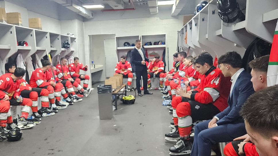 Втора поредна загуба за националите ни до 20 г. на Световното в Истанбул