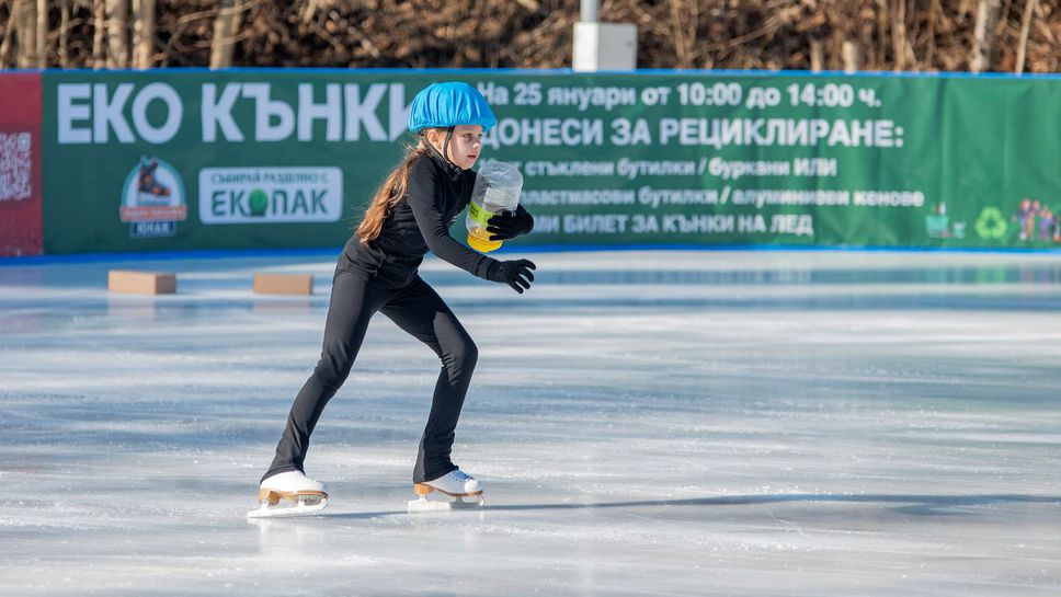 Над 1,5 тона стъкло и над 200 кг пластмаса събра кампанията на ЕКОПАК и пързалка „Юнак“