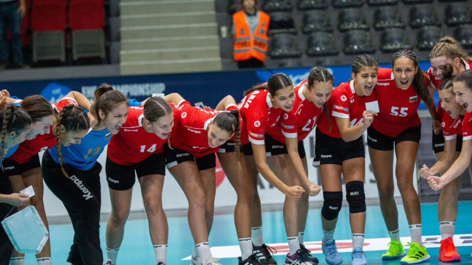 Националните ни отбори за девойки научиха съперниците си за предстоящите европейски шампионати