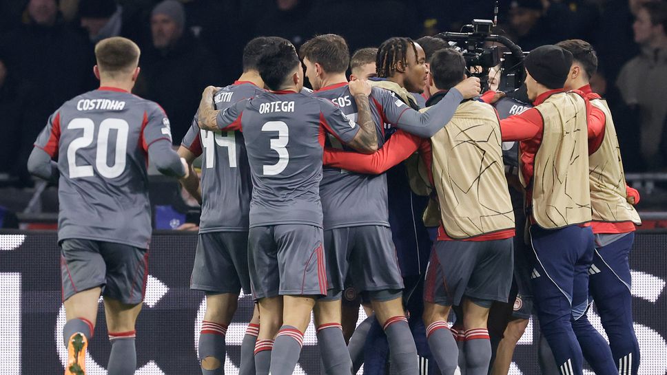 Олимпиакос сътвори немислимото и ще играе в директните елиминации след победа в Амстердам