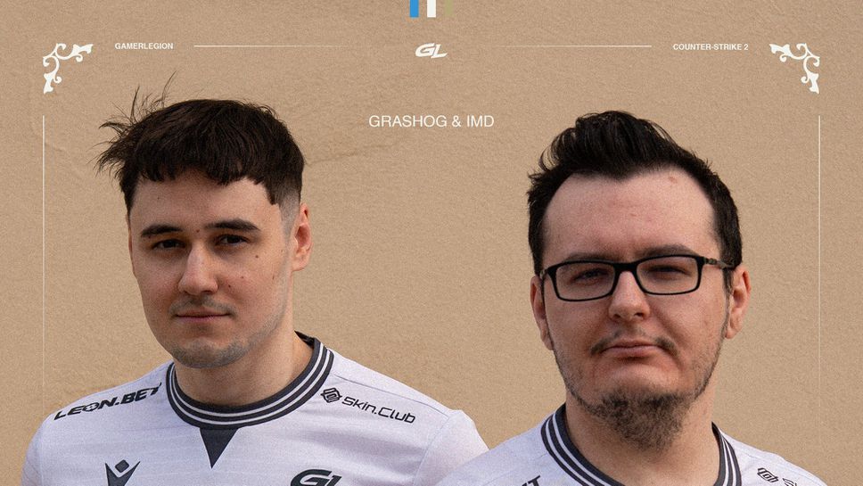 Отборът на GamerLegion в който помощник треньор към момента е