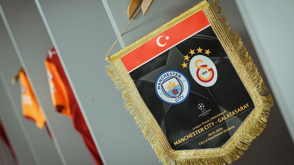 Манчестър Сити приема Галатасарай в ключов сблъсък от последния 8
