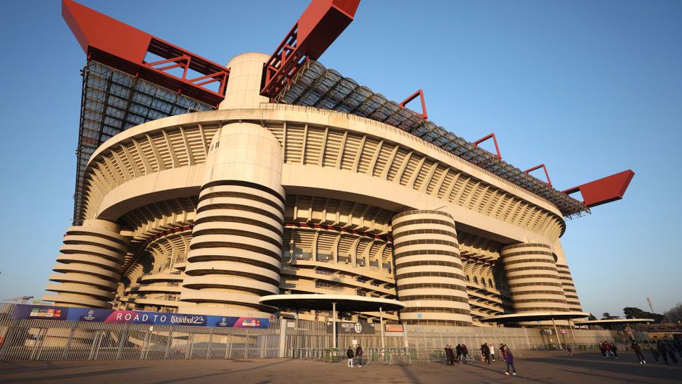 Позициите на Милан и Интер за строежа на нов стадион се раздалечават