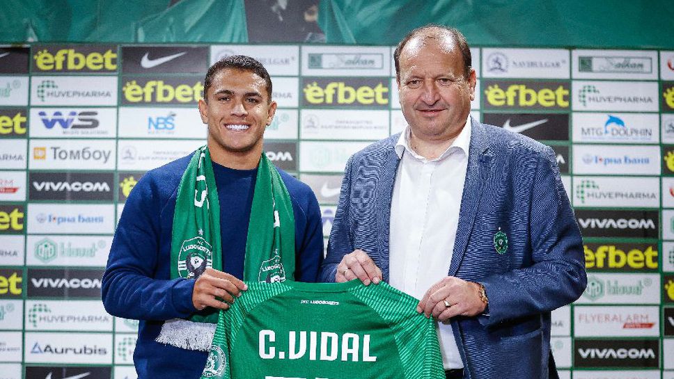 Играч на Лудогорец остана без картотека