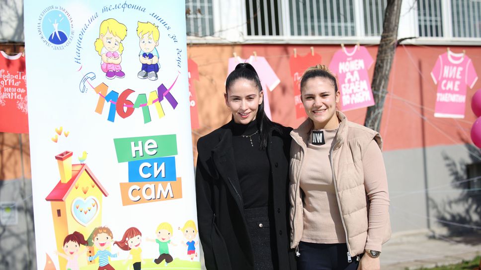 Ивет Горанова и Невяна Владинова се включиха в инициативи на Държавната агенция за закрила на детето