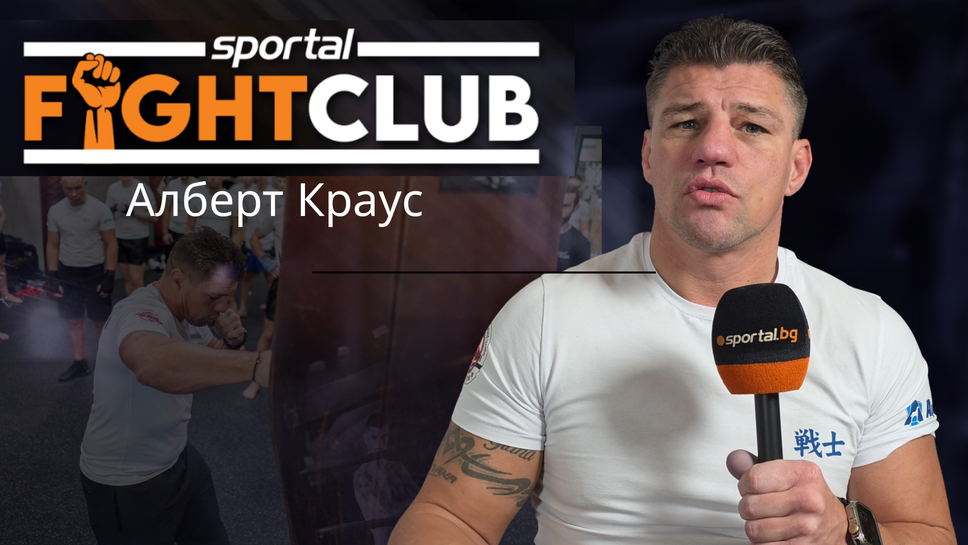 Легендата Краус пред Sportal.bg: Надявам се българин да стане шампион на SENSHI 30 GRAND PRIX