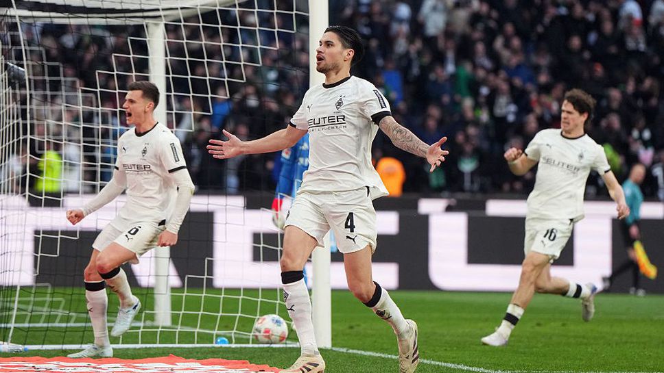 Гол в добавеното време прекъсна лошата серия на Борусия (Мьонхенгладбах)