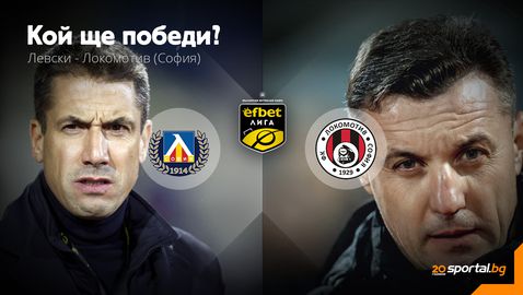 Левски продължава своя поход с битка срещу Локо (Сф) на Генчев