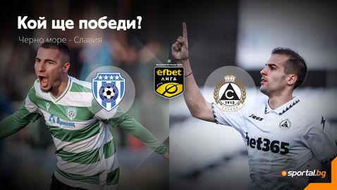  Здрав конфликт на 