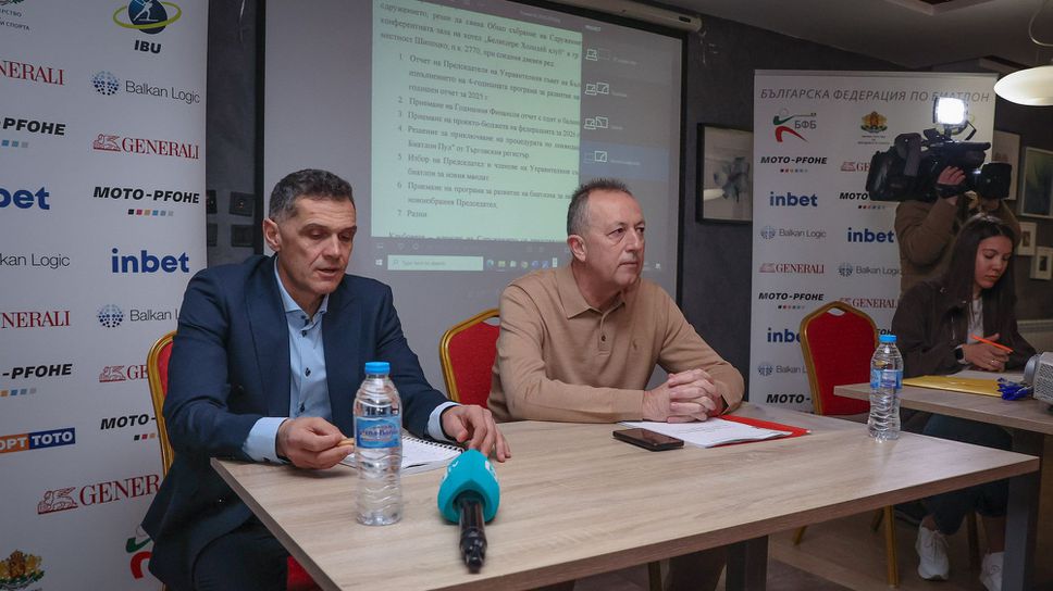 Атанас Фурнаджиев бе преизбран за президент на БФ Биатлон