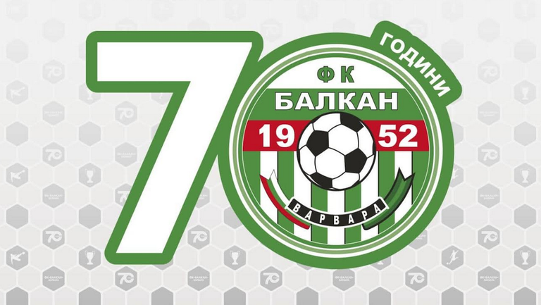  Чакат Димитър Бербатов за юбилея на Балкан (Варвара) 