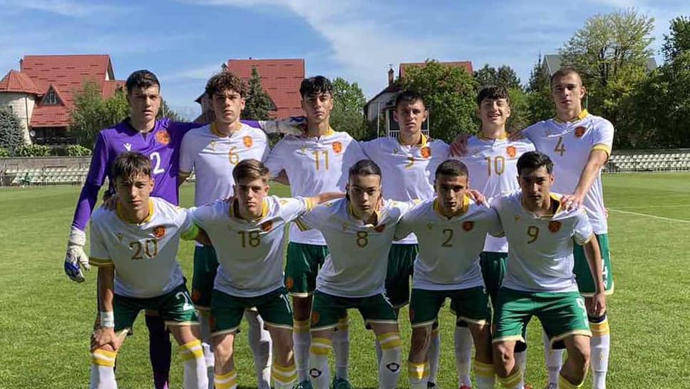 България U16 спечели Турнира за развитие на УЕФА